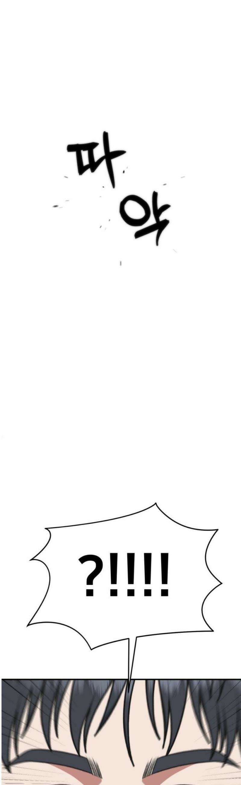 나를 바꿔줘 [시즌3] 소인국 2 65