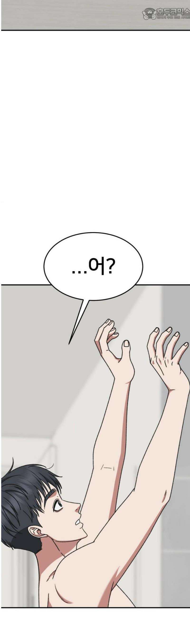 나를 바꿔줘 [시즌3] 소인국 2 67