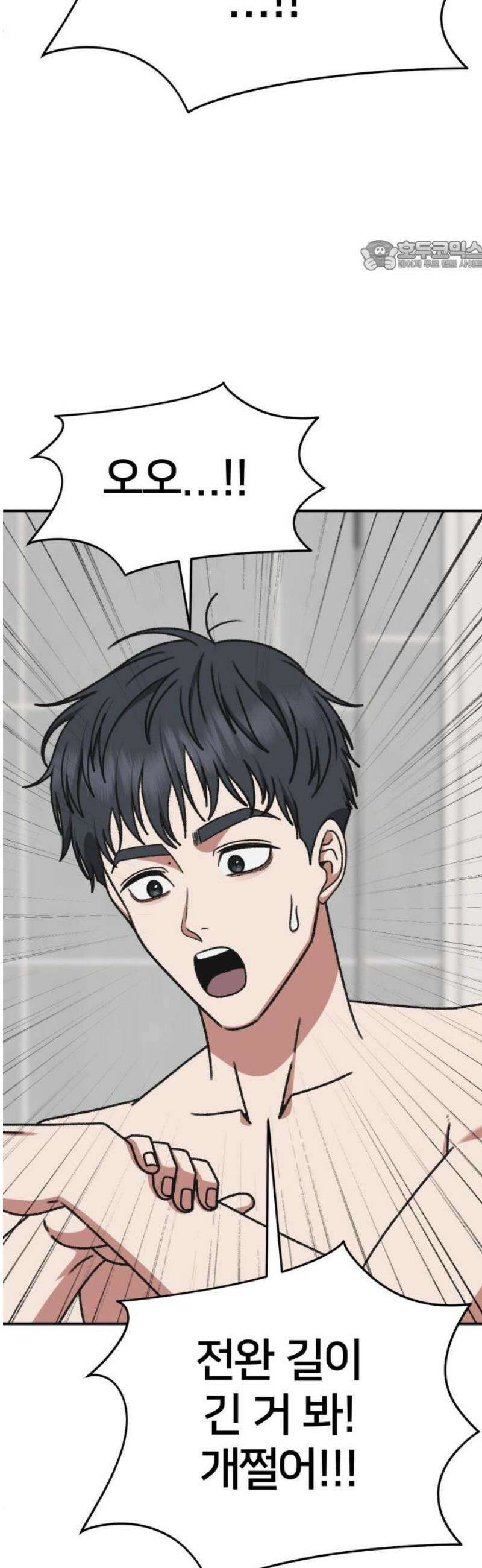 나를 바꿔줘 [시즌3] 소인국 2 69