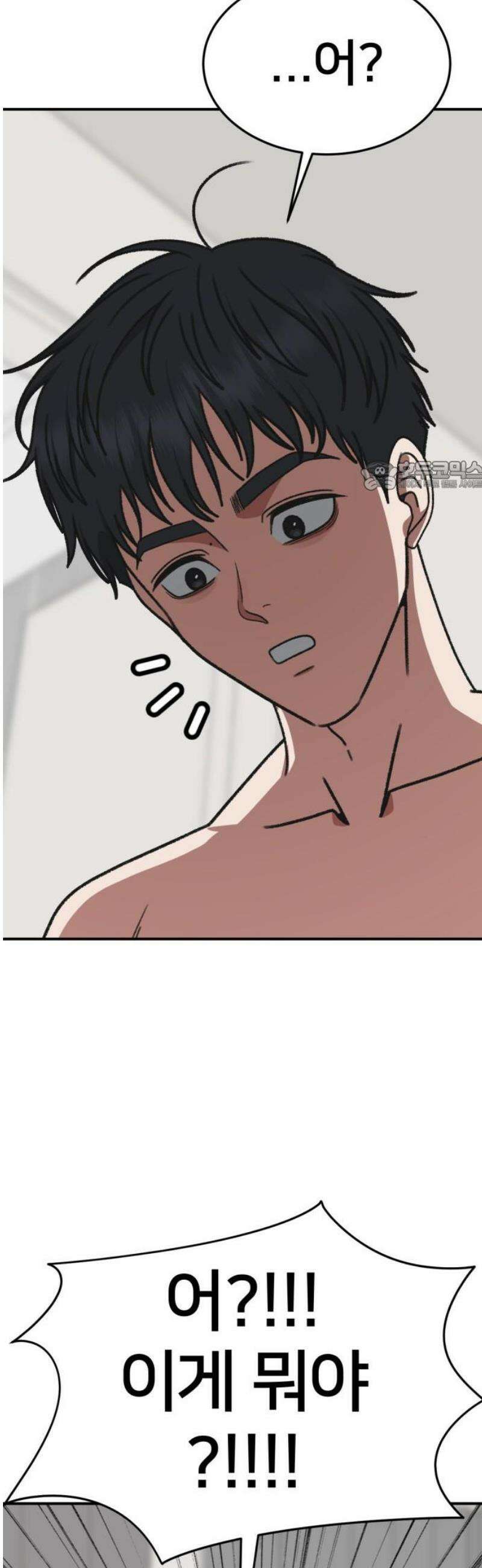 나를 바꿔줘 [시즌3] 소인국 2 71