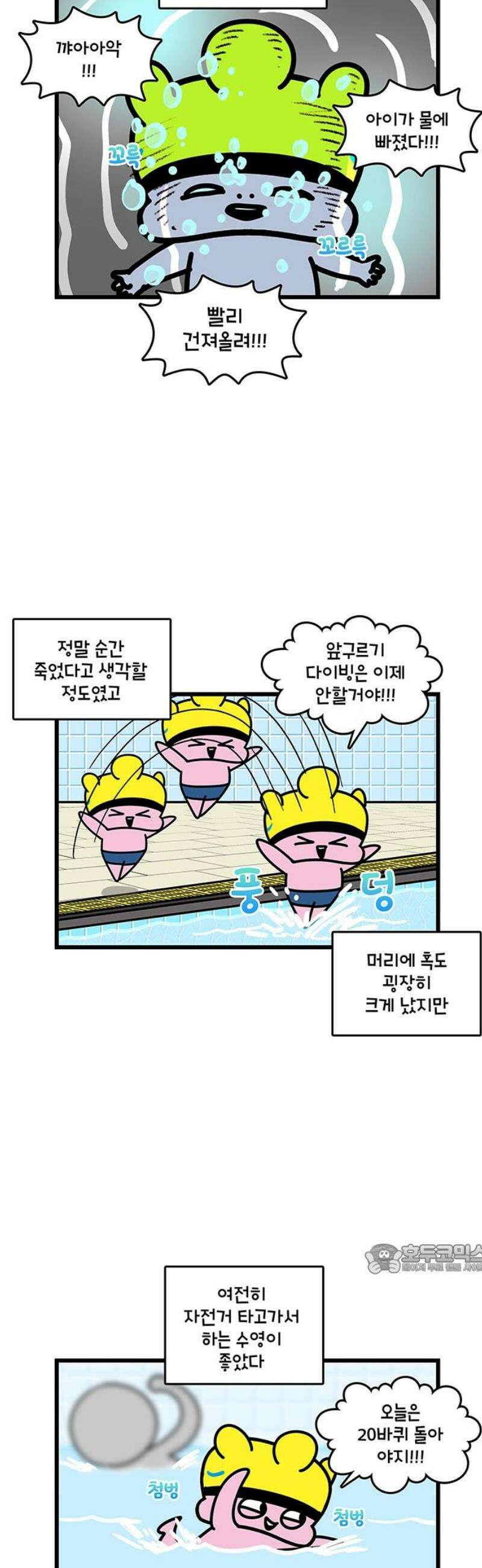 윌유메리미 시즌2 889화 레레♥바다 러브스토리_죽었다 2