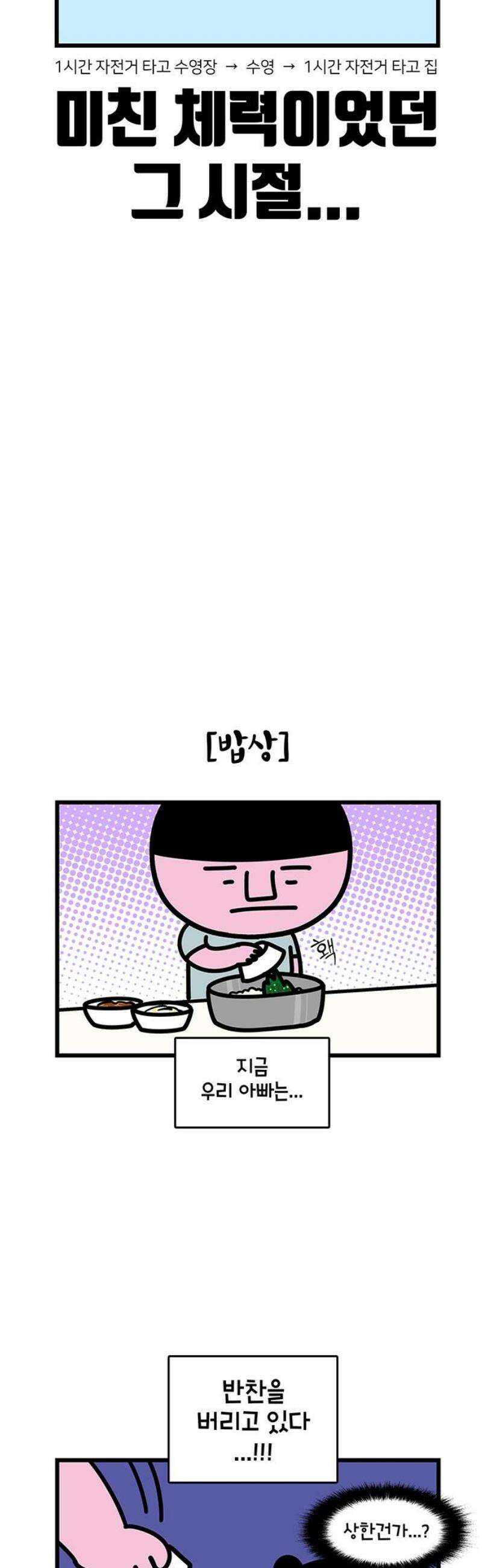윌유메리미 시즌2 889화 레레♥바다 러브스토리_죽었다 3