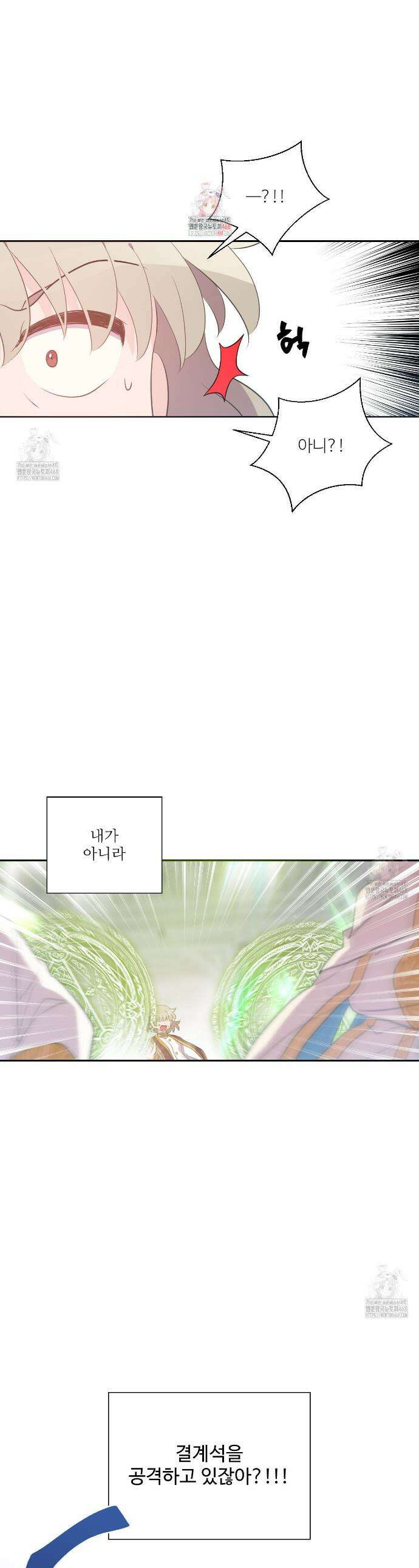 하나만 고를 필요 없잖아? 50화 1