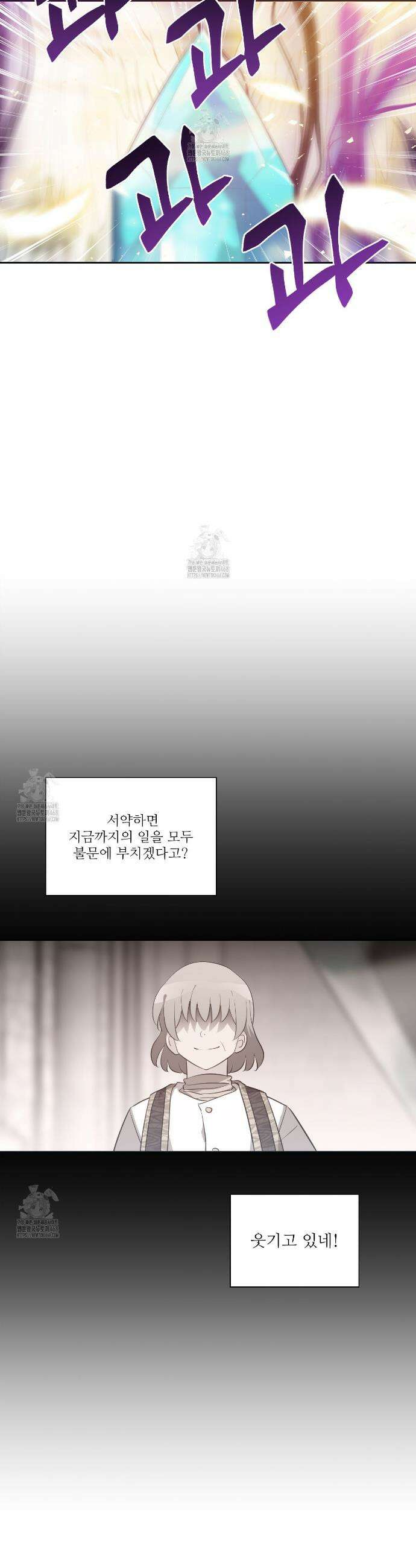 하나만 고를 필요 없잖아? 50화 4