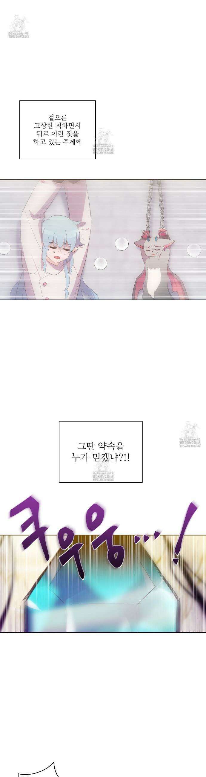 하나만 고를 필요 없잖아? 50화 5