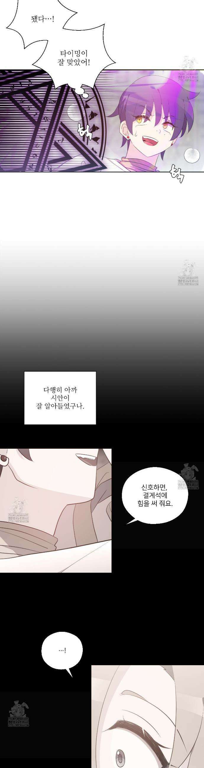 하나만 고를 필요 없잖아? 50화 6