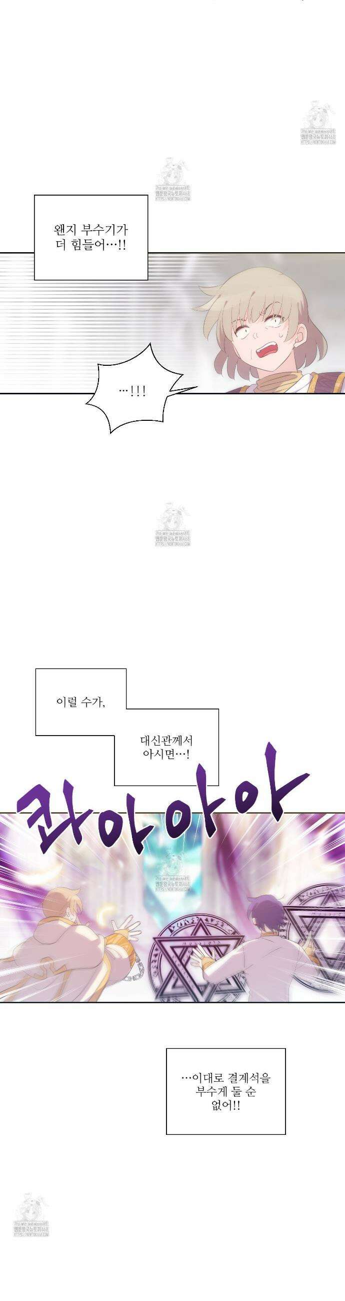 하나만 고를 필요 없잖아? 50화 8