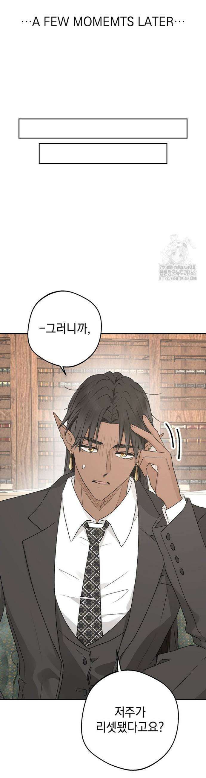 엘프의 짝짓기 38화(시즌 2 1화) 8