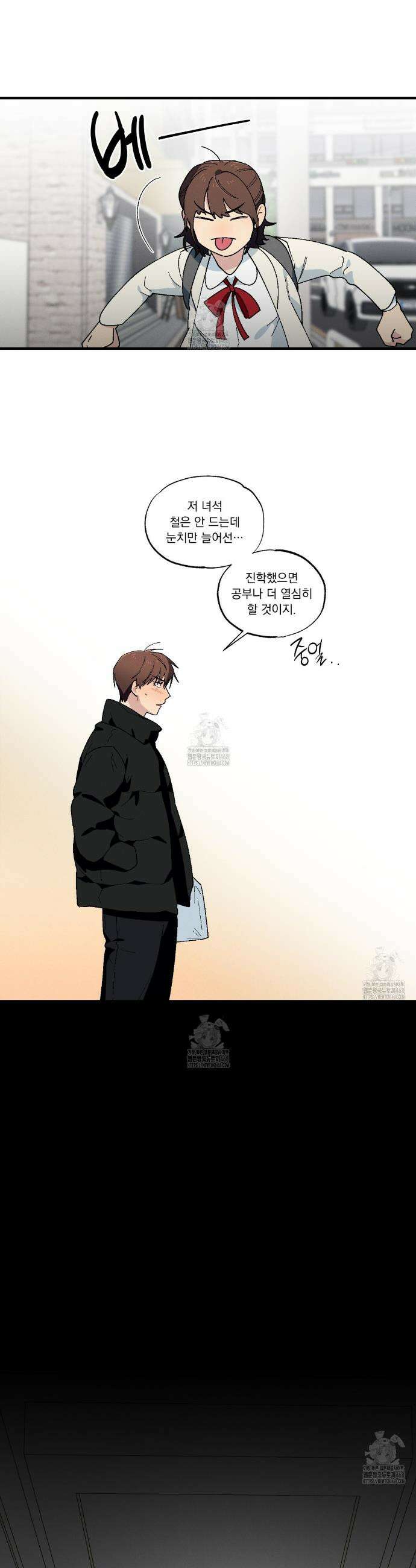 동결소년 61화 24