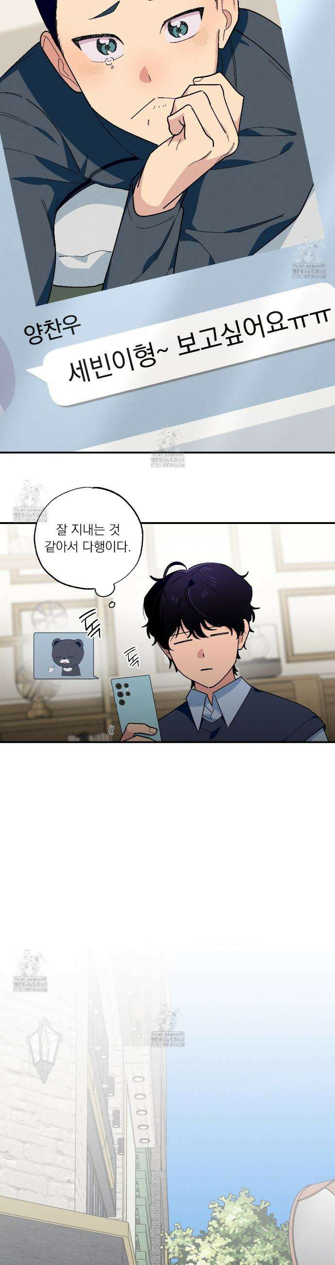 동결소년 61화 28