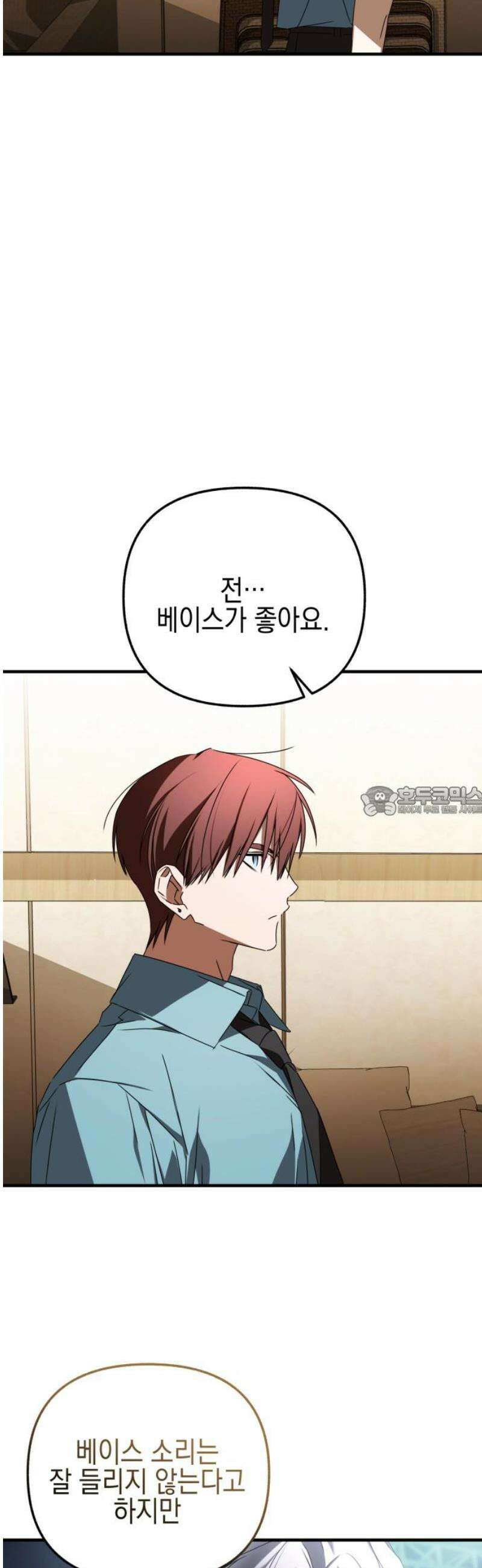 사운즈 라이크 31화 13