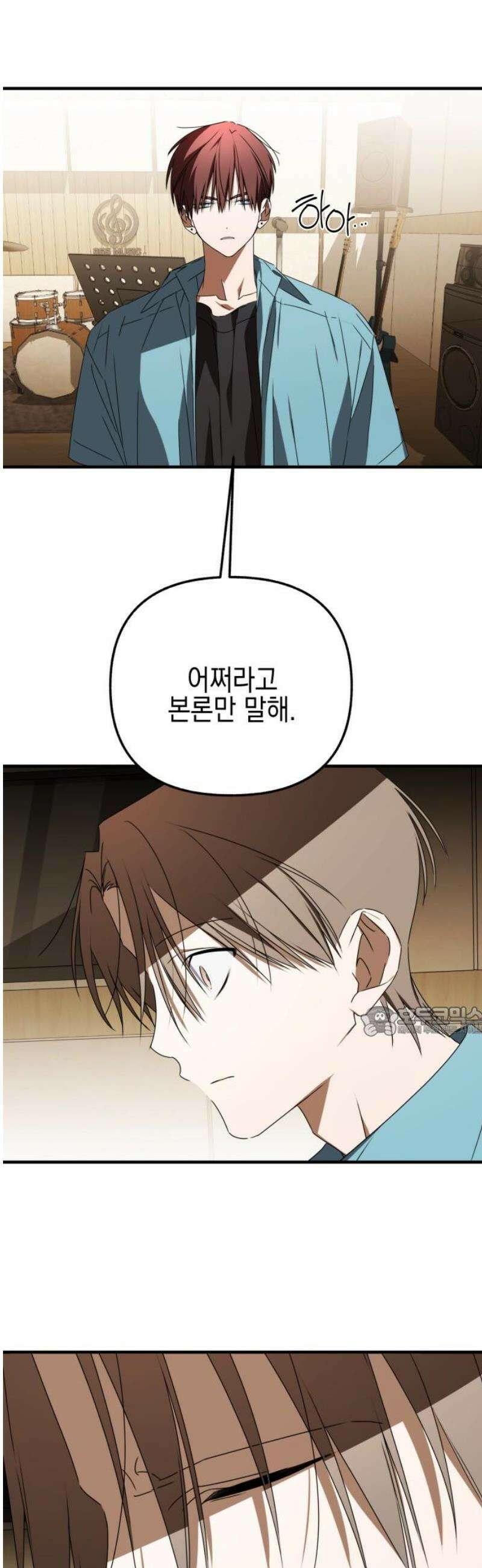 사운즈 라이크 31화 15