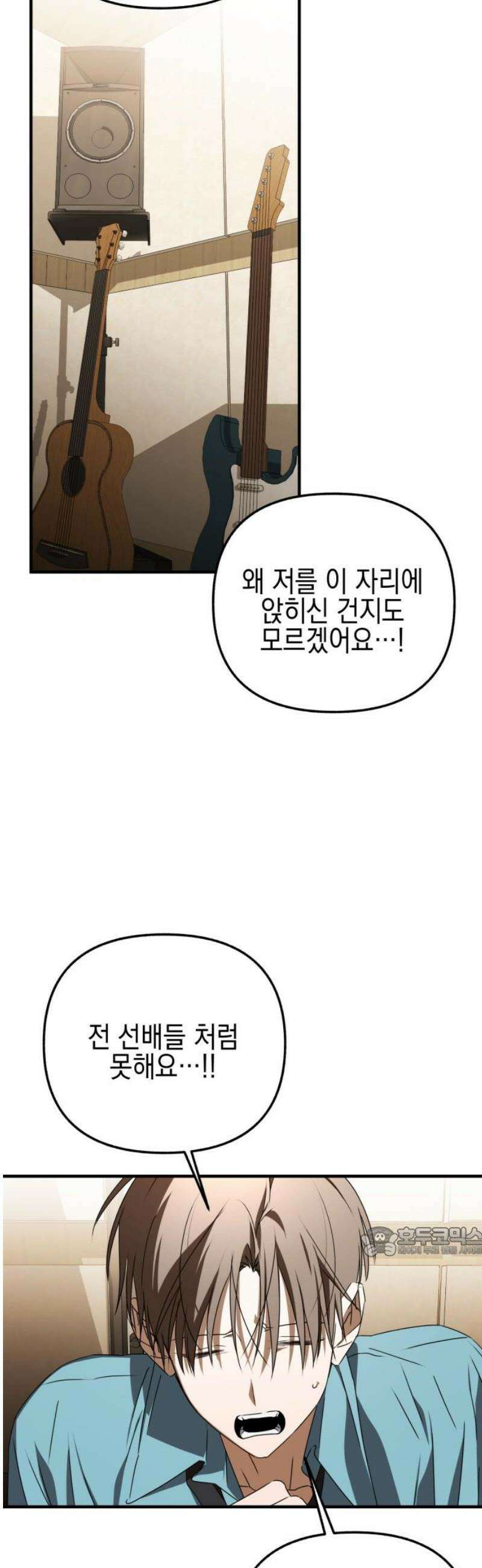 사운즈 라이크 31화 17