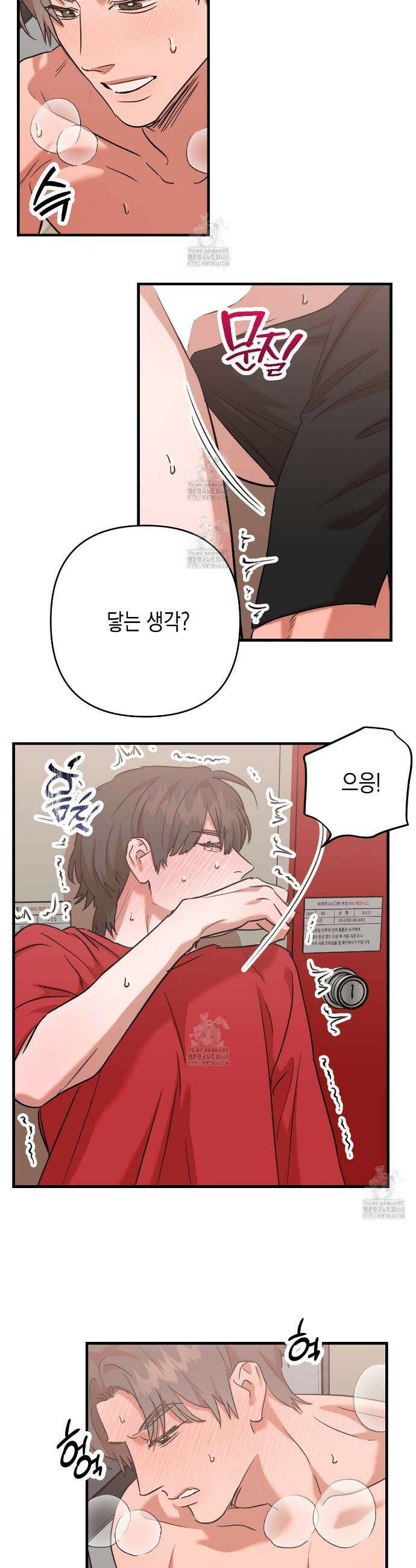 현장 검거! 외전 4화 4