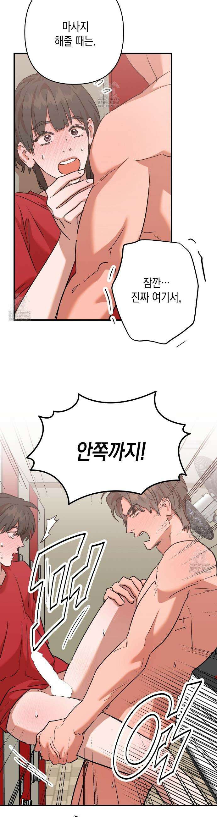 현장 검거! 외전 4화 6