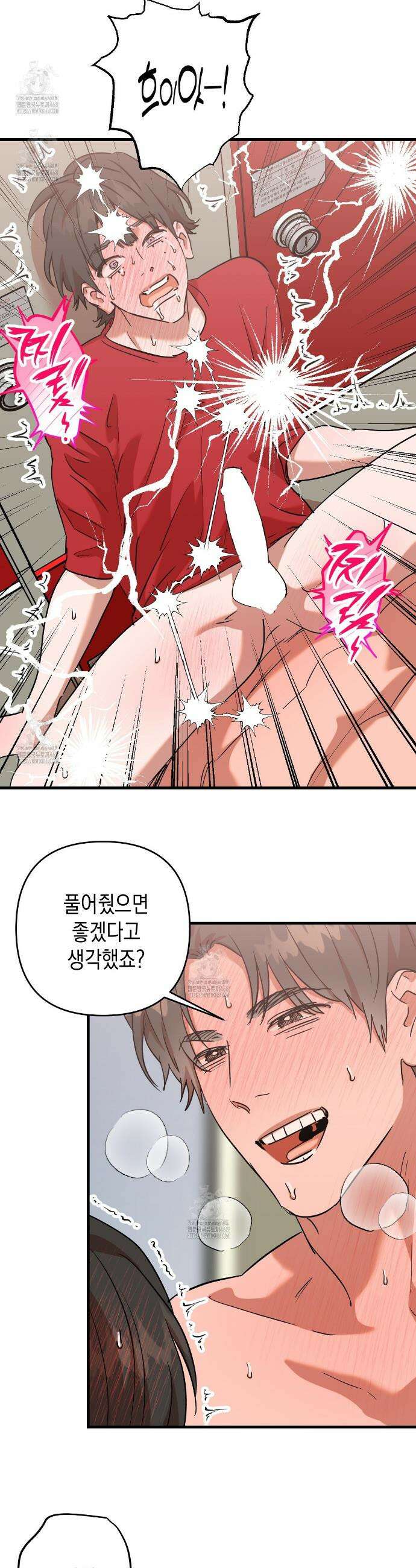현장 검거! 외전 4화 7
