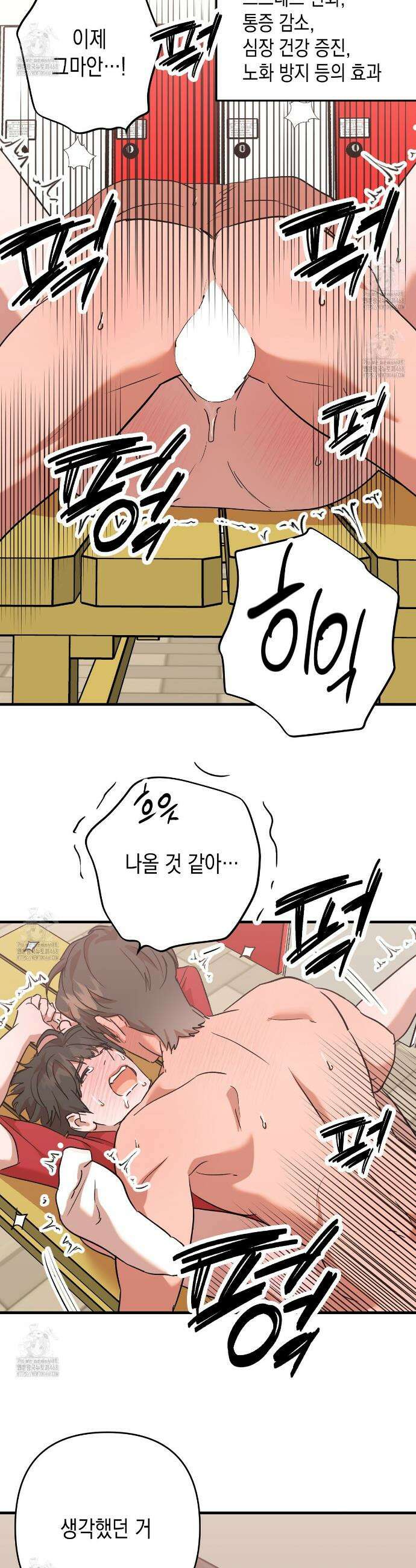 현장 검거! 외전 4화 12
