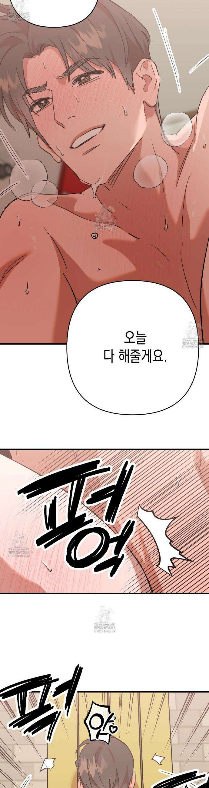 현장 검거! 외전 4화 13