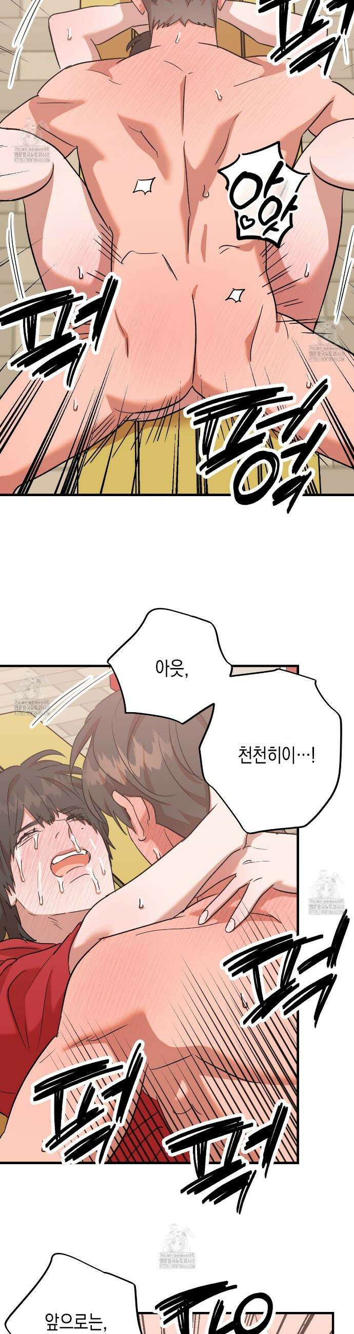 현장 검거! 외전 4화 14