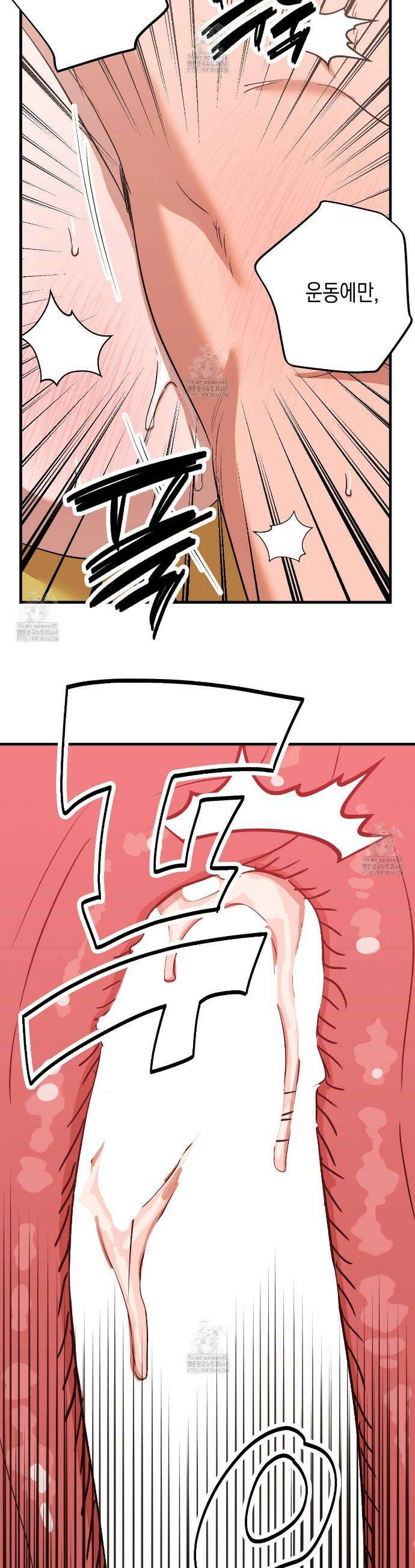 현장 검거! 외전 4화 15