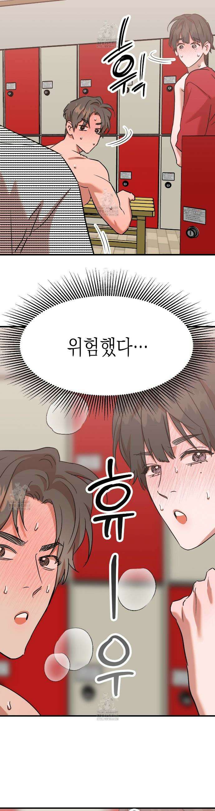 현장 검거! 외전 4화 21