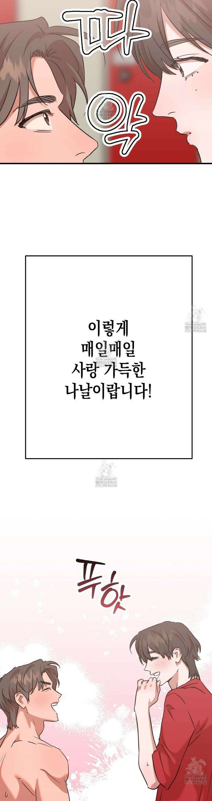 현장 검거! 외전 4화 22