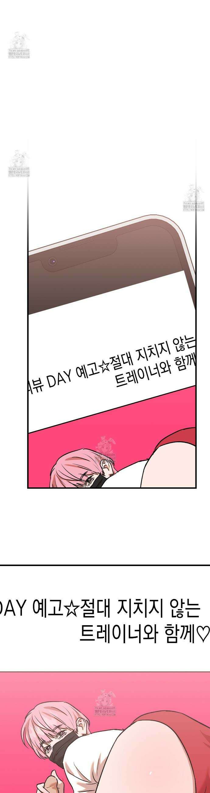 현장 검거! 외전 4화 24