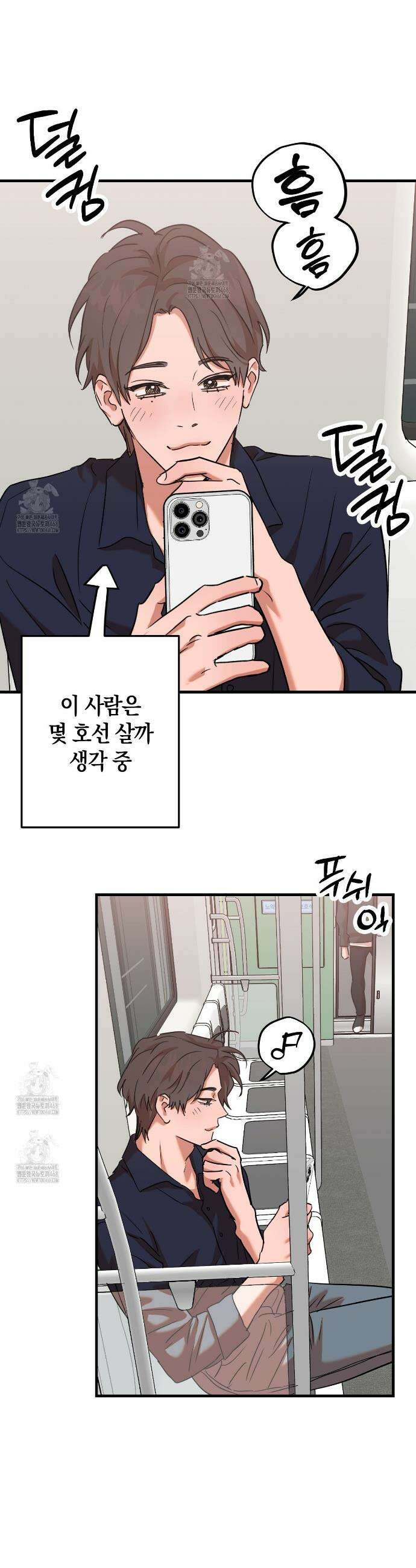 현장 검거! 외전 4화 26