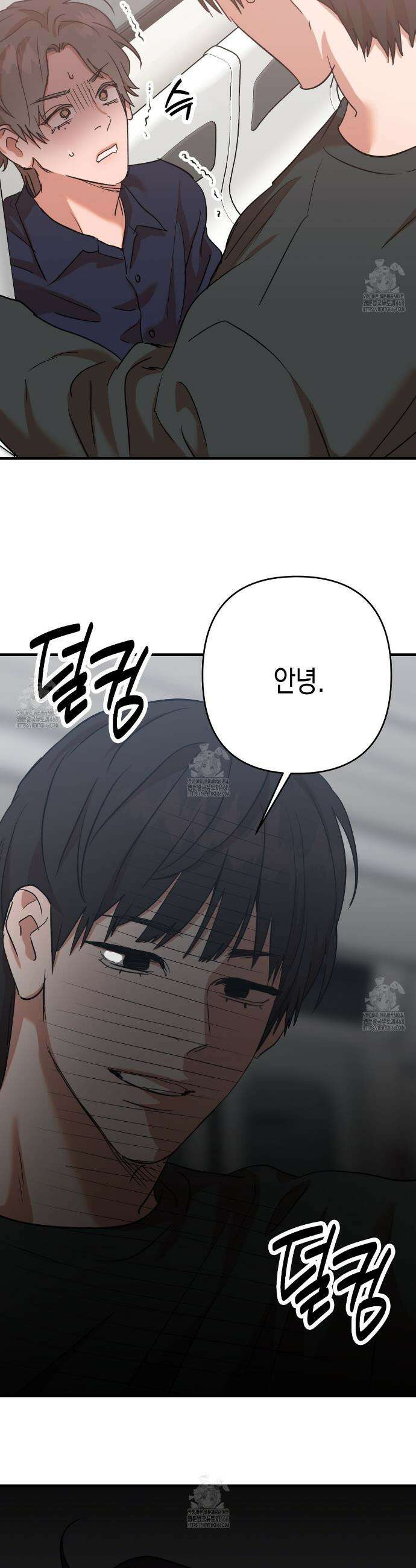 현장 검거! 외전 4화 29