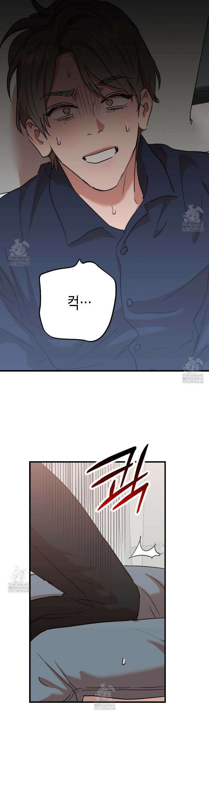현장 검거! 외전 4화 30
