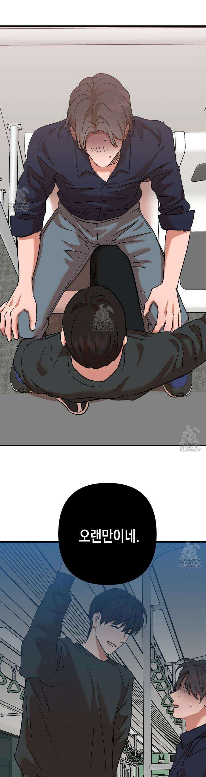 현장 검거! 외전 4화 31