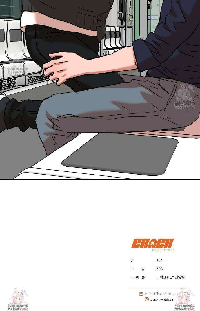현장 검거! 외전 4화 32