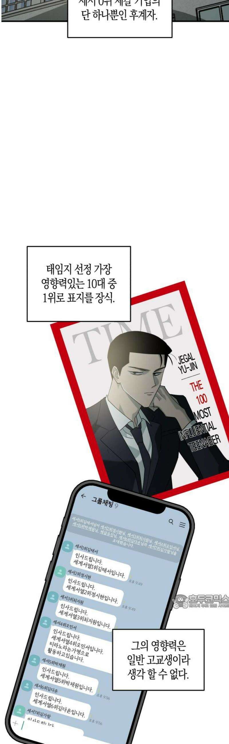 클리셰클럽 4화． 또래상담부(1) 2