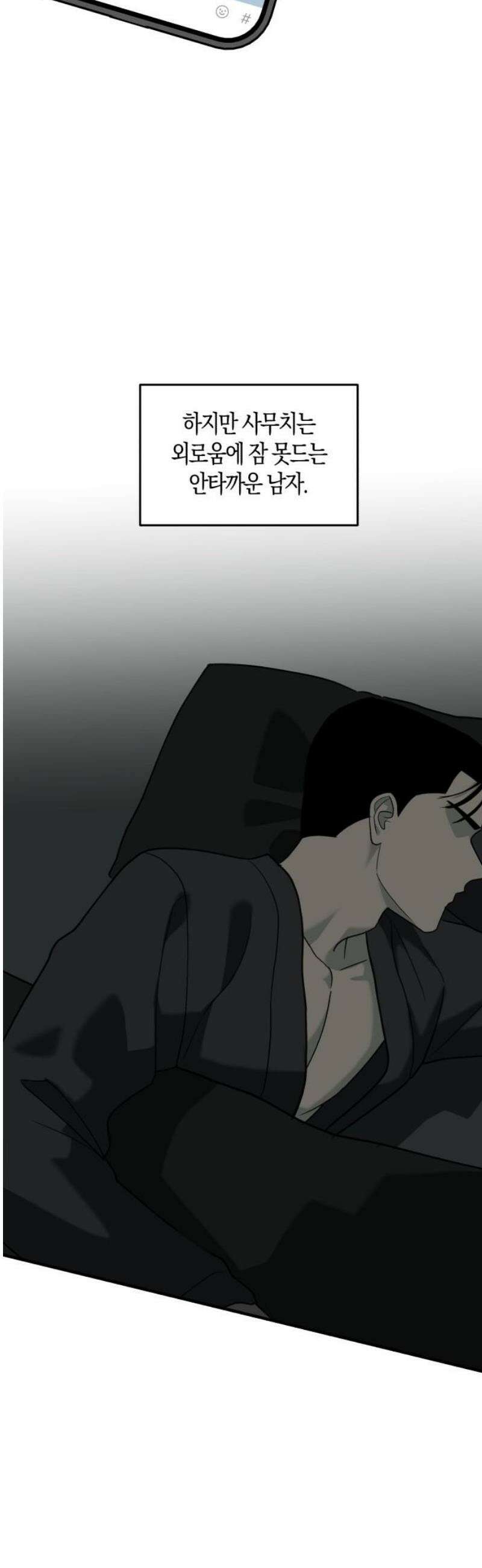 클리셰클럽 4화． 또래상담부(1) 3