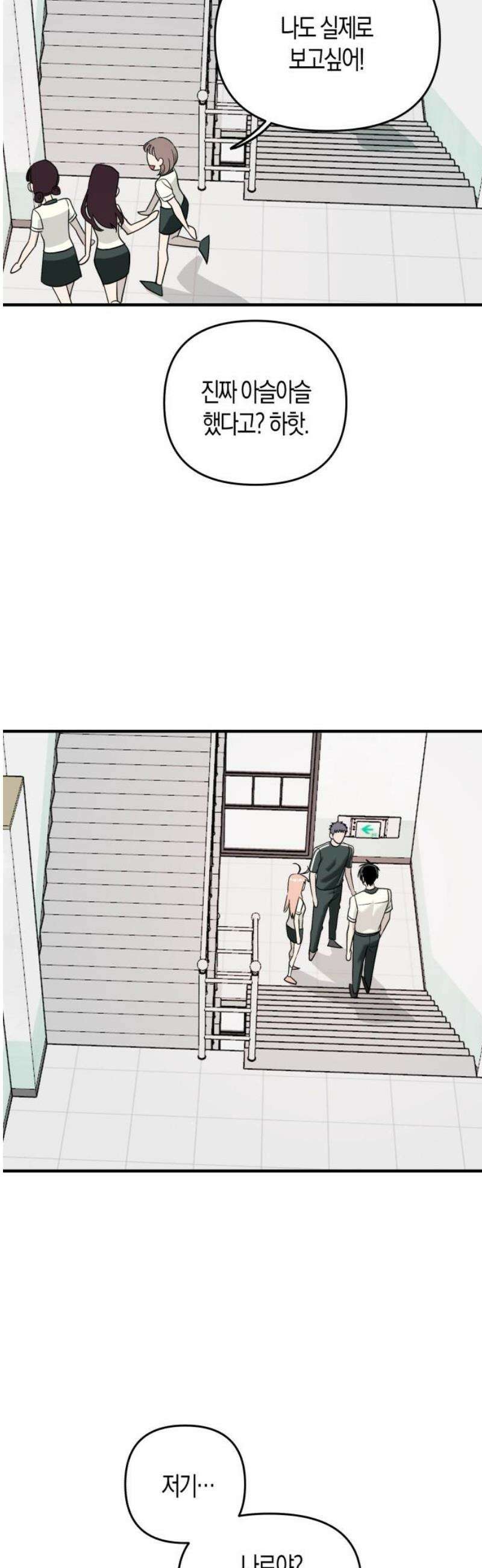 클리셰클럽 4화． 또래상담부(1) 10