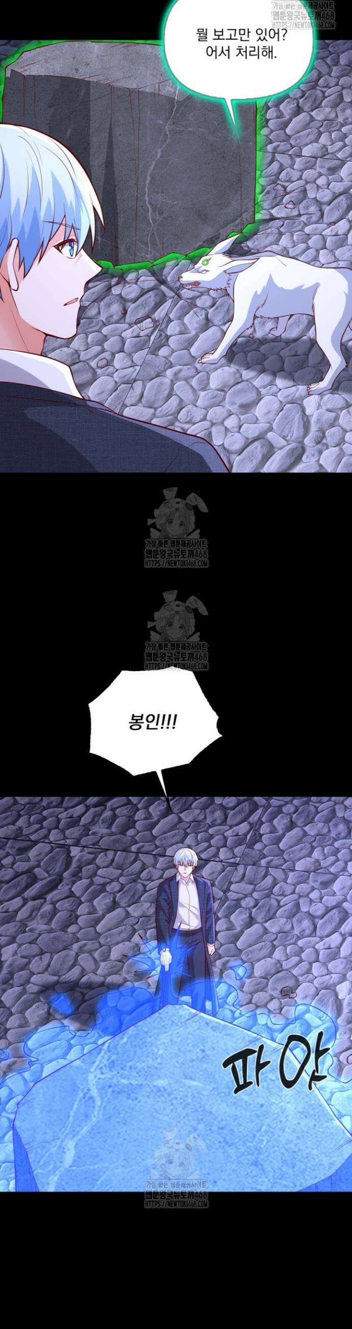 현세로 귀환한 최강 신선 361화 3