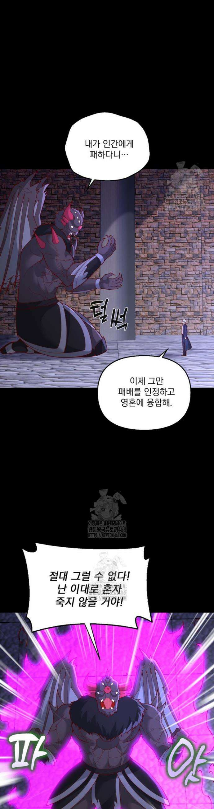 현세로 귀환한 최강 신선 361화 6