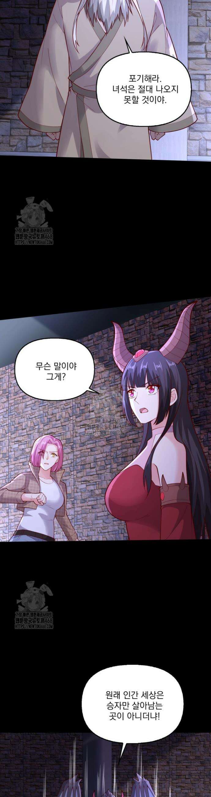현세로 귀환한 최강 신선 361화 10