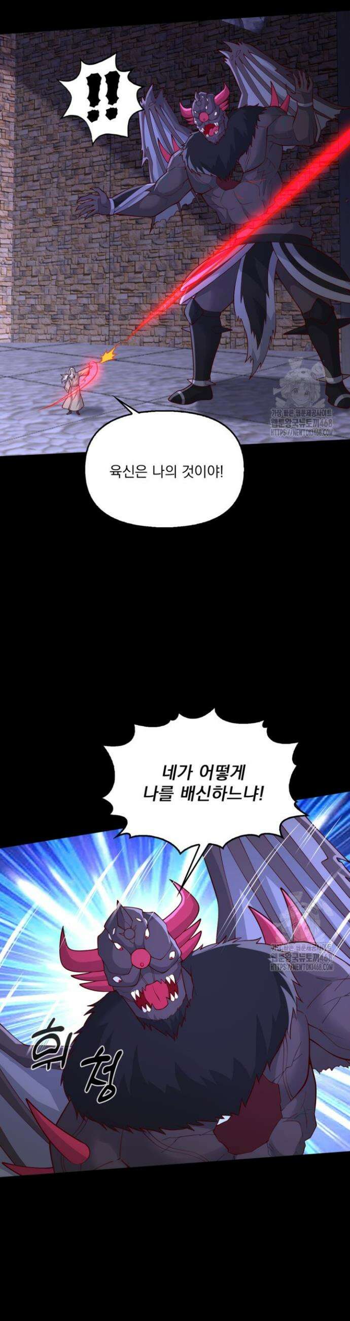 현세로 귀환한 최강 신선 361화 12
