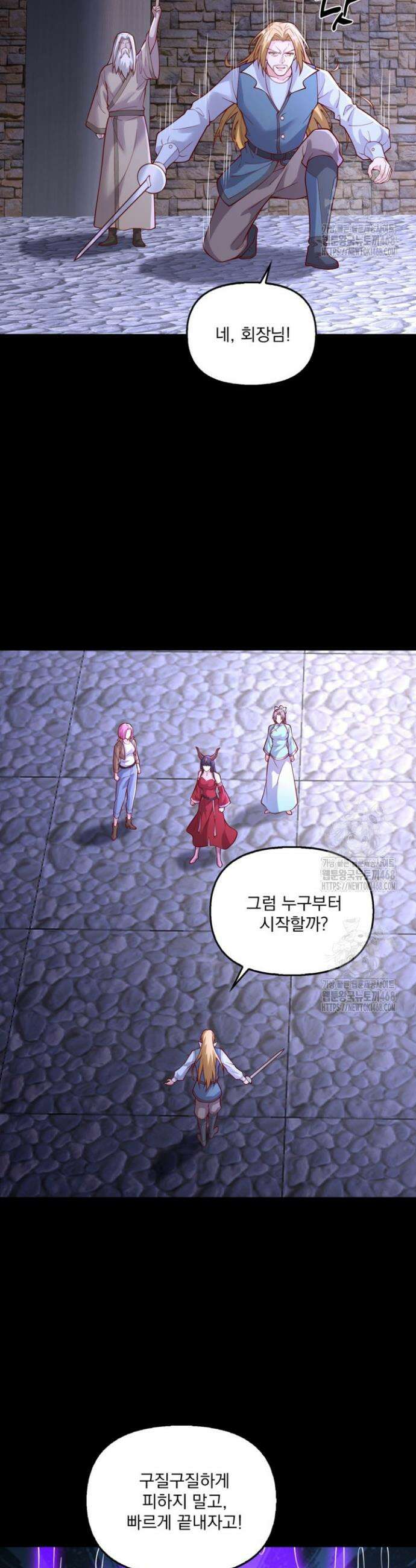 현세로 귀환한 최강 신선 361화 15