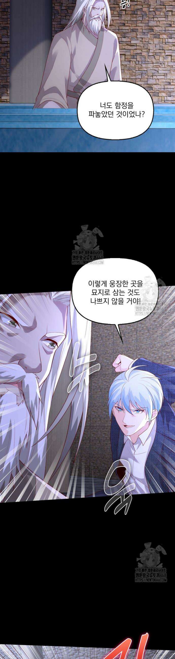 현세로 귀환한 최강 신선 361화 18