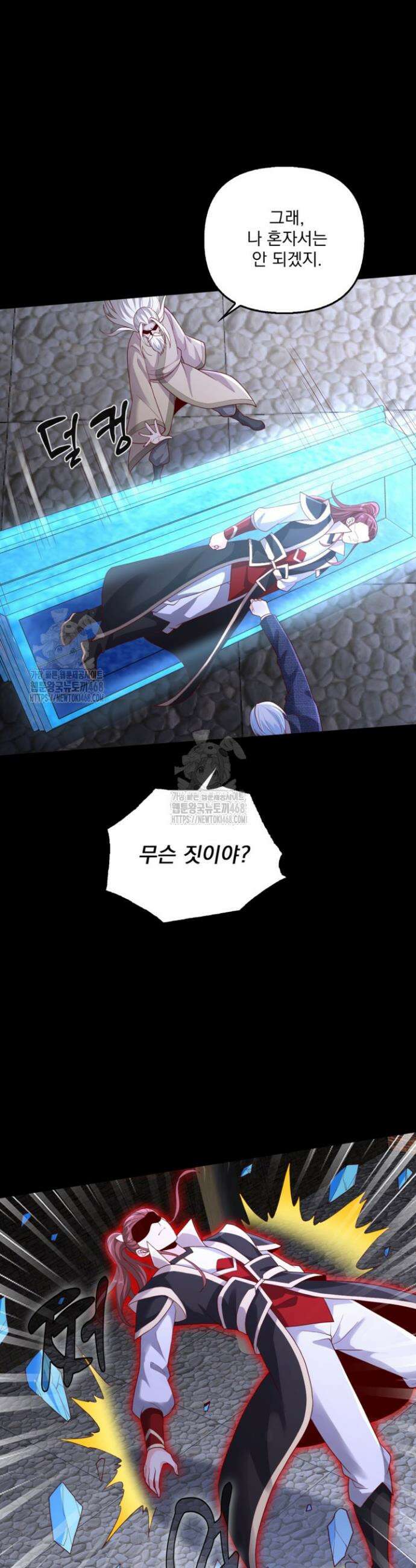 현세로 귀환한 최강 신선 361화 22