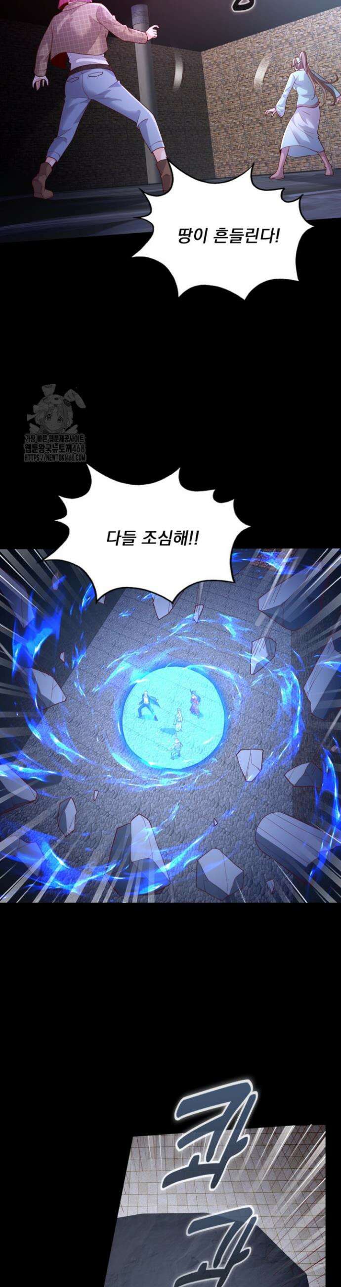 현세로 귀환한 최강 신선 361화 25