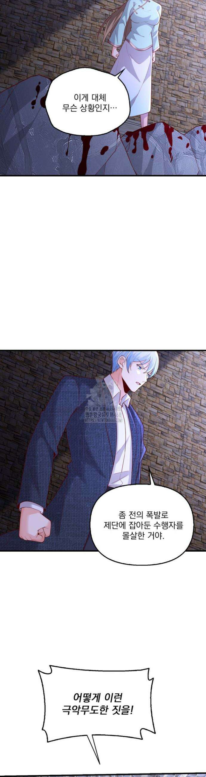 현세로 귀환한 최강 신선 361화 27