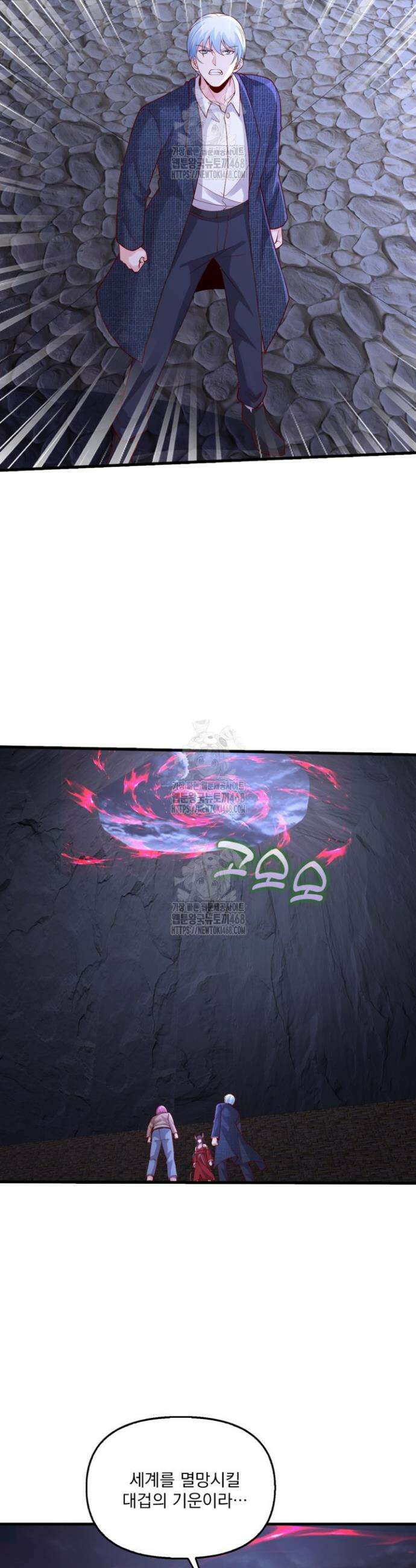 현세로 귀환한 최강 신선 361화 28