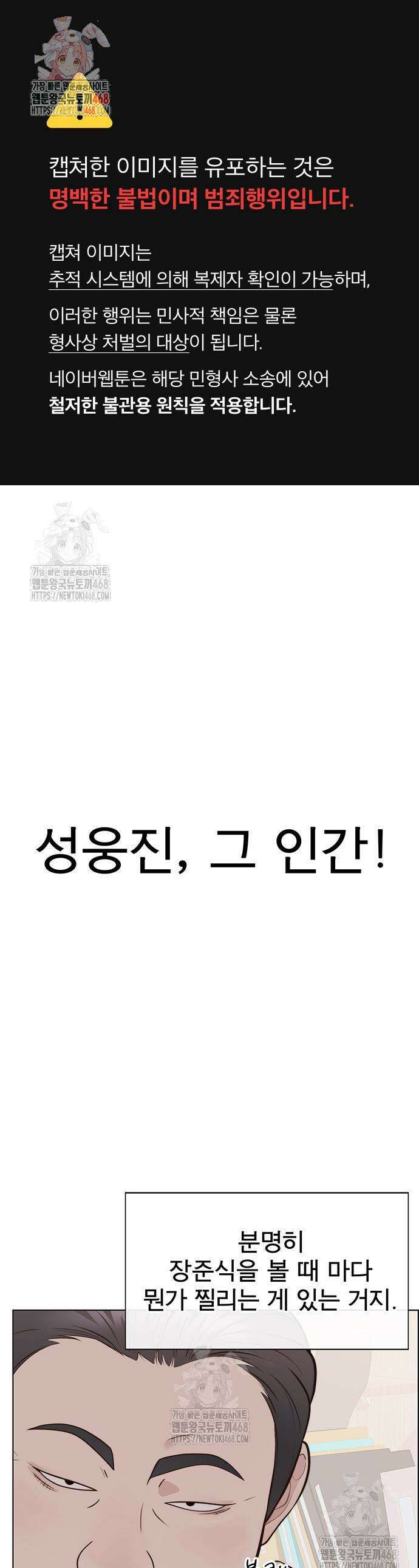 상남자(네이버) 시즌2 5화 1