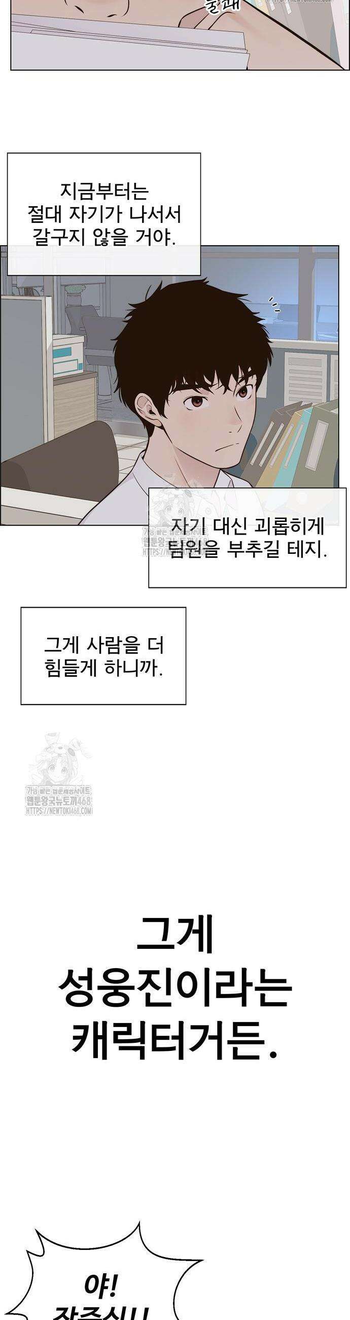 상남자(네이버) 시즌2 5화 2
