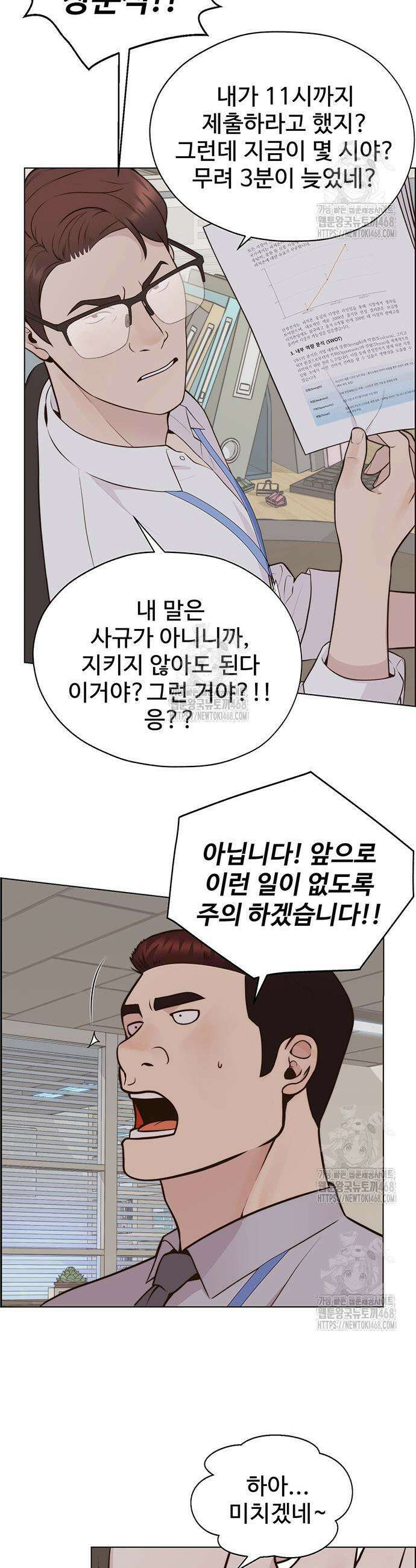 상남자(네이버) 시즌2 5화 3