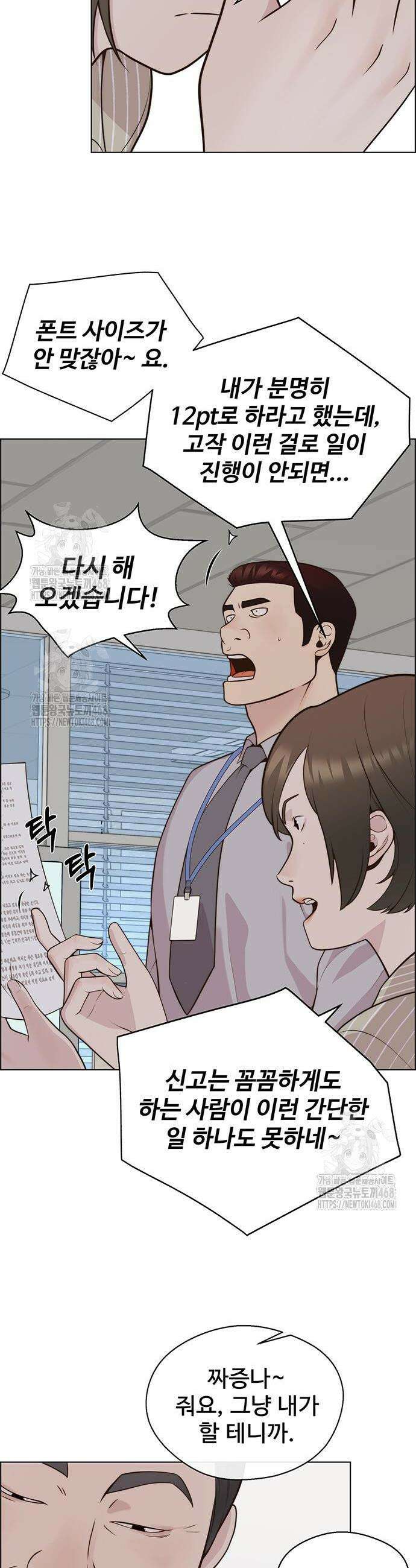 상남자(네이버) 시즌2 5화 4