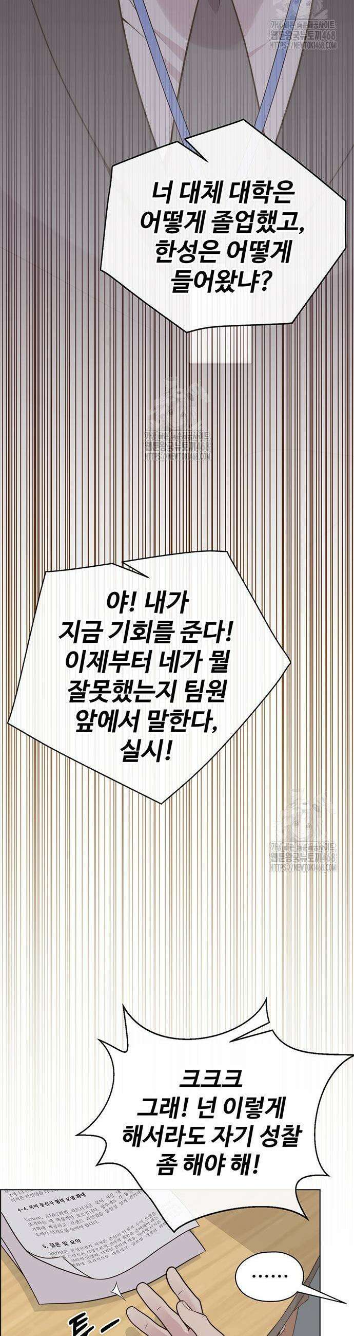 상남자(네이버) 시즌2 5화 7